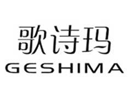 歌诗玛GESHIMA