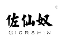 佐仙奴 GIORSHIN